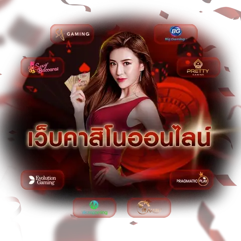winnow168 webcasino