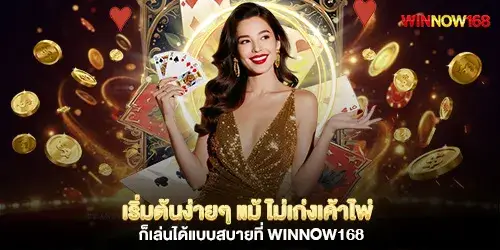 Start simple even if you're not good at card counting